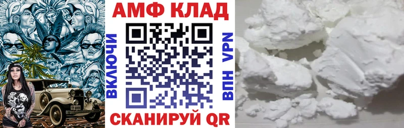 Амфетамин VHQ  ссылка на мегу онион  Невьянск 