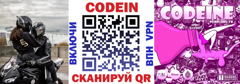 Codein напиток Lean (лин)  купить закладку  Невьянск 