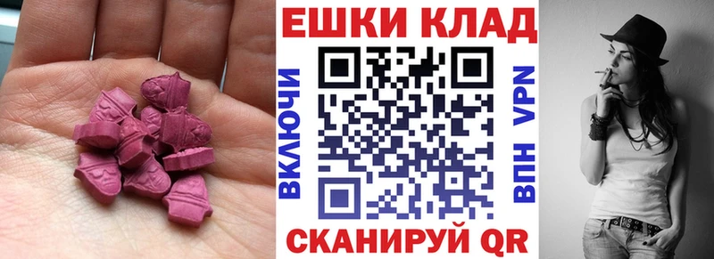 ЭКСТАЗИ 280 MDMA продажа наркотиков ОМГ ОМГ ONION Невьянск