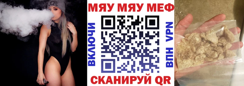 МЯУ-МЯУ 4 MMC купить наркотик Невьянск