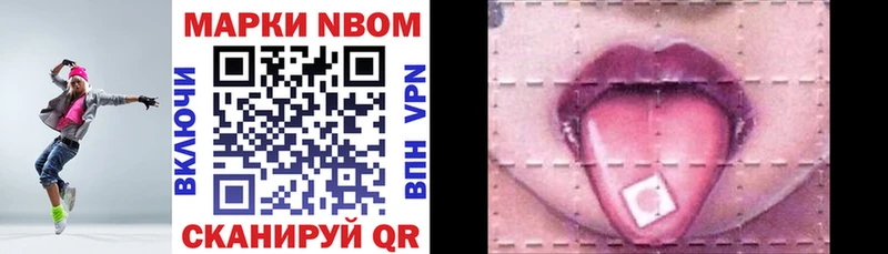 Марки N-bome 1,8мг  Невьянск 